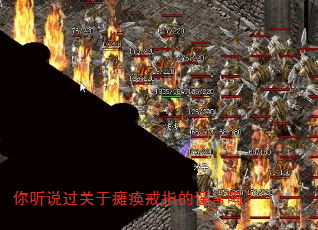 你听说过关于瘫痪戒指的谣言吗? 你听说过关于瘫痪戒指的谣言吗?