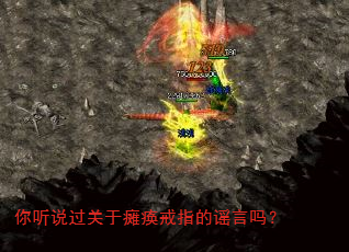 你听说过关于瘫痪戒指的谣言吗? 你听说过关于瘫痪戒指的谣言吗?