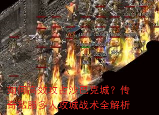 ��θ�Ч��ռɳ�Ϳ˳ǣ�����˽�����˹���ս��ȫ����