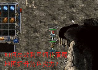 如何高效利用烟花屠魔地图提升角色实力? 如何高效利用烟花屠魔地图提升角色实力?
