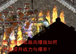 ɢ�˴���˽���߱�����ο�������ս���뱬�ʣ�
