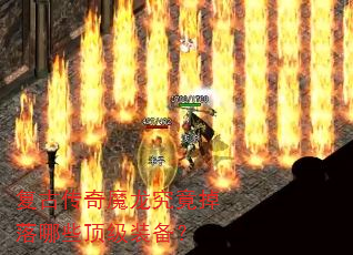 ���Ŵ���ħ������������Щ����װ����