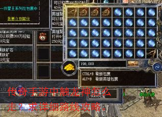 传奇手游中触龙神怎么走?求详细路线攻略。 传奇手游中触龙神怎么走?求详细路线攻略。