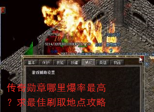 ����ѫ�����ﱬ����ߣ������ˢȡ�ص㹥��