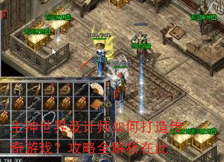 �����������ʦ��δ��촫����Ϸ������ȫ�����ڴ�