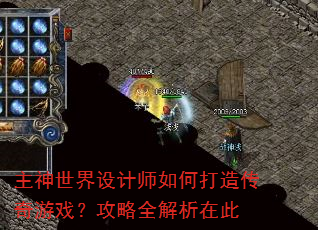 �����������ʦ��δ��촫����Ϸ������ȫ�����ڴ�