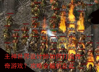 �����������ʦ��δ��촫����Ϸ������ȫ�����ڴ�