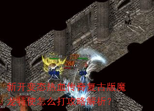 �¿���̬��Ѫ���渴�Ű�ħ����ʹ��ô���Խ�����