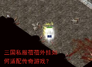 ����˽���������������䴫����Ϸ��