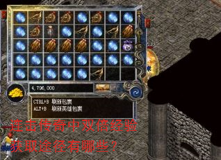 连击传奇中双倍经验获取途径有哪些? 连击传奇中双倍经验获取途径有哪些?