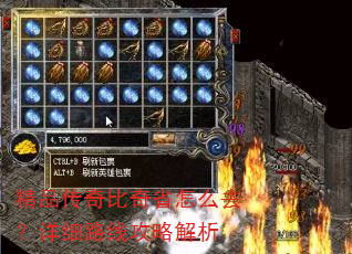 精品传奇比奇省怎么去?详细路线攻略解析 精品传奇比奇省怎么去?详细路线攻略解析