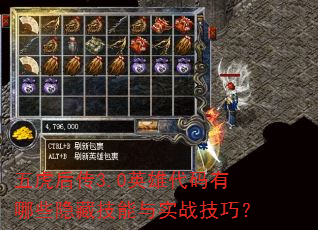 �廢��3.0Ӣ�۴�������Щ���ؼ�����ʵս���ɣ�