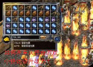 ��������촫����Ϸ�п�������ս����